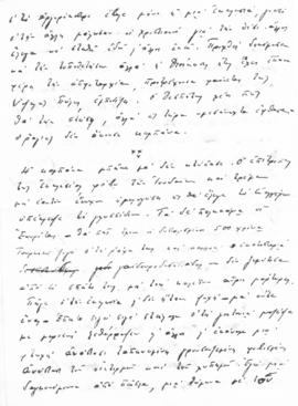 Επιστολή Νίκου Μαυρουδή προς Αλέξανδρο Διομήδη, Αργυρόκαστρο 28 Μαρτίου 1909 8