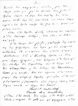 Επιστολή Νίκου Μαυρουδή προς Αλέξανδρο Διομήδη, Αργυρόκαστρο 28 Μαρτίου 1909 9