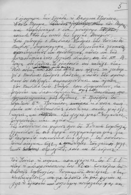 Original Ψηφιακό αντικείμενο not accessible