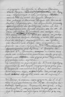 Ελμίνα Παντελάκη: Ομιλία στην πρώτη συγκέντρωση της χειμερινής περιόδου 1963-1964 5