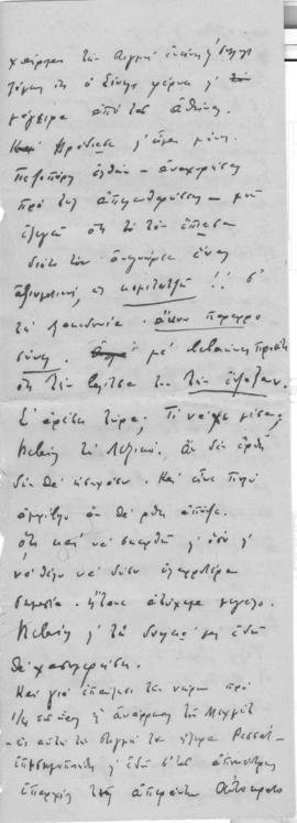 Επιστολή Νίκου Μαυρουδή προς Αλέξανδρο Διομήδη, Αργυρόκαστρο 14 Απριλίου 1909 4