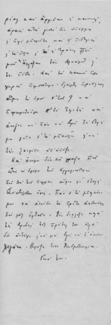 Original Ψηφιακό αντικείμενο not accessible