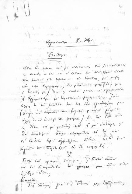 Original Ψηφιακό αντικείμενο not accessible