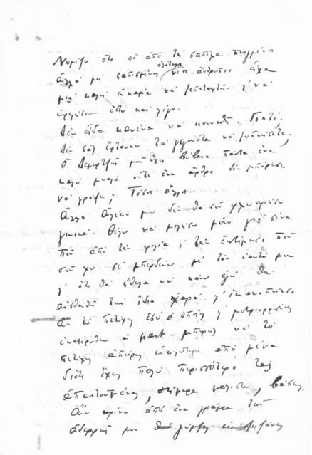 Original Ψηφιακό αντικείμενο not accessible