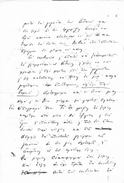 Original Ψηφιακό αντικείμενο not accessible