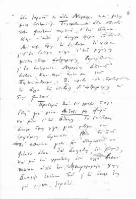 Επιστολή Νίκου Μαυρουδή προς Αλέξανδρο Διομήδη, Αργυρόκαστρο 8 Σεπτεμβρίου 1909 6