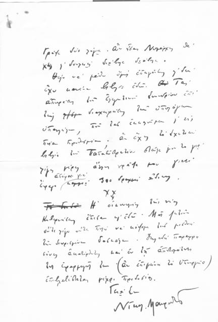 Original Ψηφιακό αντικείμενο not accessible