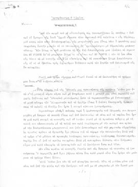 Επιστολή Νίκου Μαυρουδή προς Αλέξανδρο Διομήδη, Αργυρόκαστρο 8 Σεπτεμβρίου 1909 8