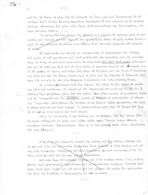 Original Ψηφιακό αντικείμενο not accessible