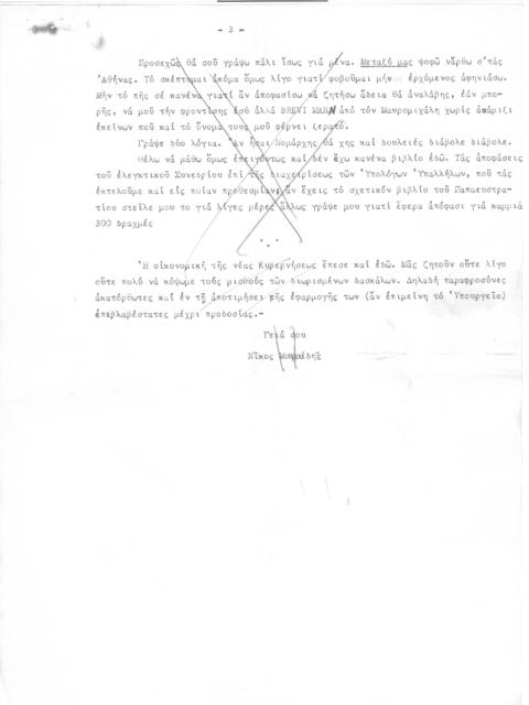 Original Ψηφιακό αντικείμενο not accessible