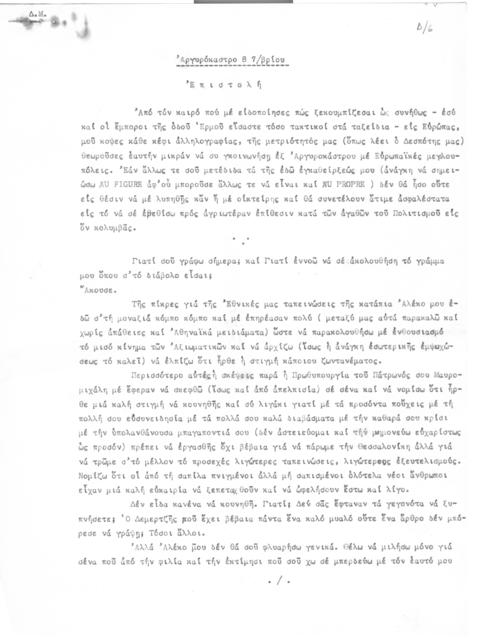 Original Ψηφιακό αντικείμενο not accessible