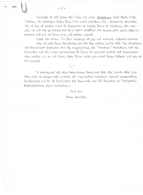 Original Ψηφιακό αντικείμενο not accessible