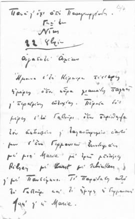 Επιστολή Νίκου Μαυρουδή προς Αλέξανδρο Διομήδη, Αργυρόκαστρο 22 Οκτωβρίου 1909 1