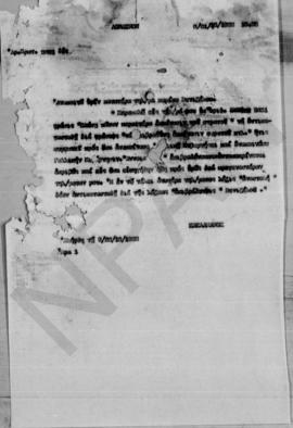 Τηλεγράφημα Ελευθερίου Βενιζέλου προς το Υπουργείο Εξωτερικών της Ελλάδας, Λονδίνο, 8/21 Οκτωβρίο...