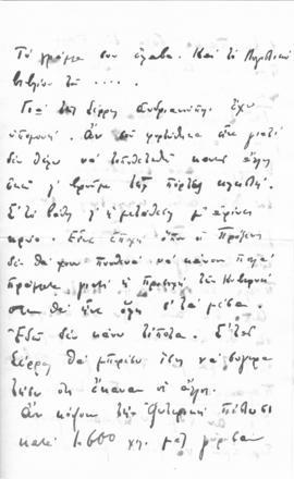 Επιστολή Νίκου Μαυρουδή προς Αλέξανδρο Διομήδη, Αργυρόκαστρο 22 Οκτωβρίου 1909  3