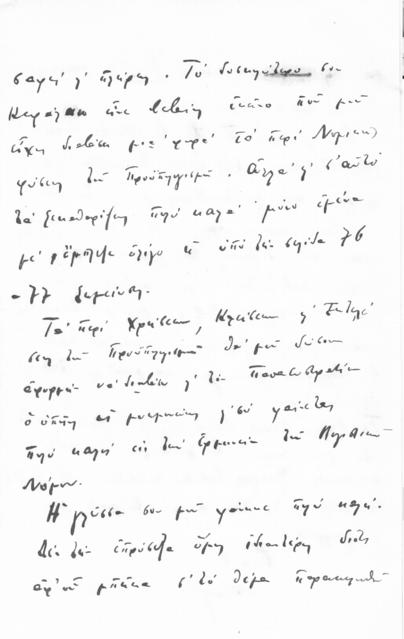 Original Ψηφιακό αντικείμενο not accessible