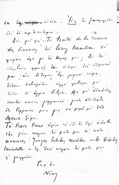 Original Ψηφιακό αντικείμενο not accessible