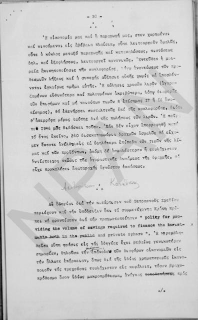 Original Ψηφιακό αντικείμενο not accessible