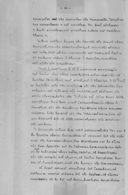 Original Ψηφιακό αντικείμενο not accessible