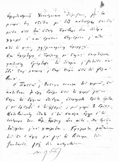 Original Ψηφιακό αντικείμενο not accessible