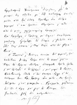 Επιστολή Νίκου Μαυρουδή προς Αλέξανδρο Διομήδη, Αργυρόκαστρο 12 Νοεμβρίου 1909 2