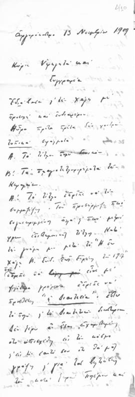 Επιστολή Νίκου Μαυρουδή προς Αλέξανδρο Διομήδη, Αργυρόκαστρο 13 Νοεμβρίου 1909 1