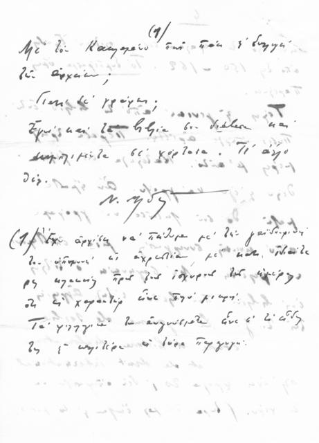 Original Digitaal object not accessible