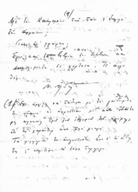 Επιστολή Νίκου Μαυρουδή προς Αλέξανδρο Διομήδη, Αργυρόκαστρο 13 Νοεμβρίου 1909 8