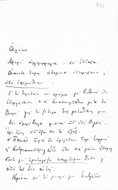 Original Digital object not accessible