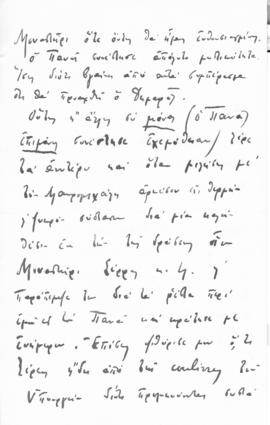 Επιστολή Νίκου Μαυρουδή προς Αλέξανδρο Διομήδη, Αργυρόκαστρο 20 Νοεμβρίου 1909 2