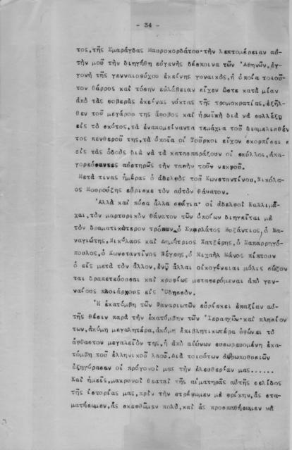 Original Ψηφιακό αντικείμενο not accessible