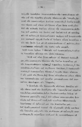 Ελμίνα Παντελάκη: Φυσιογνωμίαι επιφανών πατριαρχών και φαναριωτών 1 34