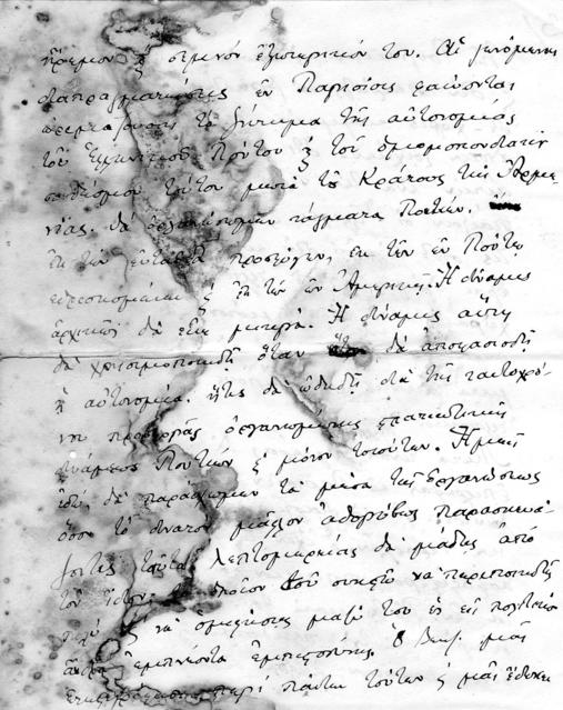 Original Ψηφιακό αντικείμενο not accessible