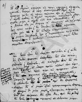 Α. Διομήδης: Επί του νομισματικού ζητήματος, Οκτώβριος 1948 5