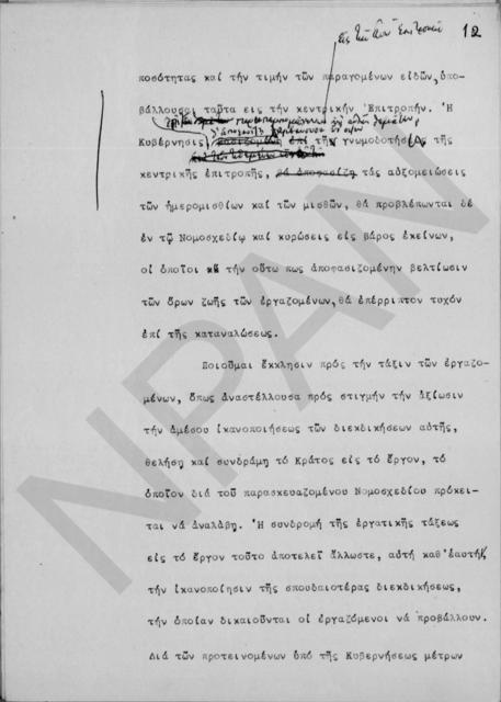 Original Ψηφιακό αντικείμενο not accessible