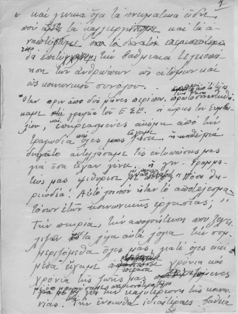 Original Ψηφιακό αντικείμενο not accessible