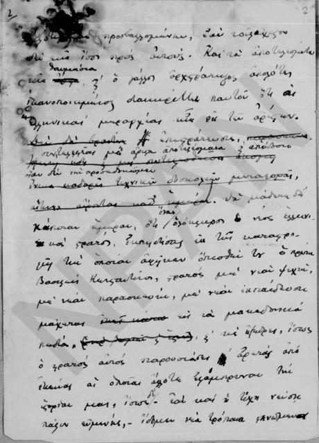 Original Digital object not accessible