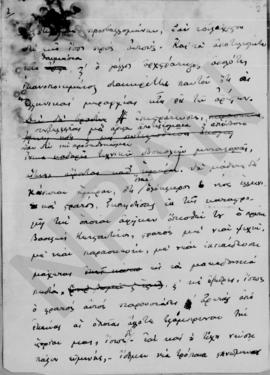 Επιστολή Αλέξανδρου Διομήδη προς την Βιργινία Σκυλίτση, αχρονολόγητο 3