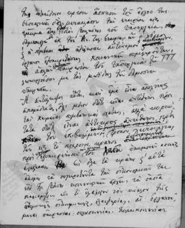 Έπιστολή Αλέξανδρου Διομήδη προς το Διοικητικό Συμβούλιο της Ανώνυμης Ελληνικής Τηλεφωνικής Εταιρ...