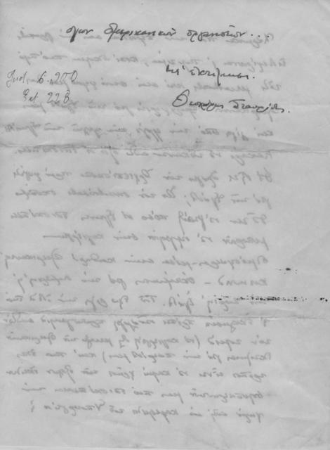 Original Ψηφιακό αντικείμενο not accessible