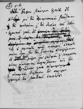 Σχέδια προγραμματικών δηλώσεων, Αθήνα 1 Φεβρουαρίου 1949 55