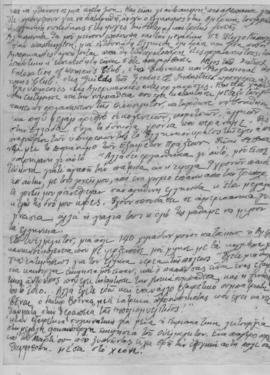 Ελμίνα Παντελάκη: Ομιλία στο Phoenix Arizona, 30 Μαρτίου 1953 6