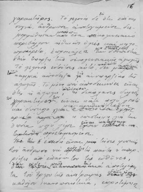 Original Ψηφιακό αντικείμενο not accessible