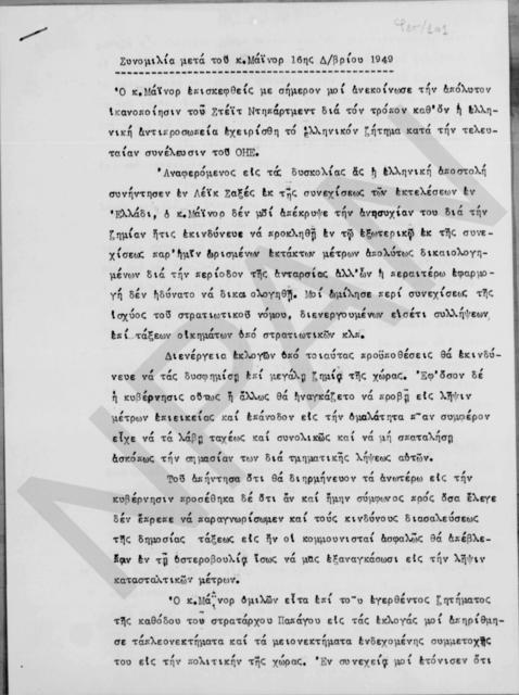 Original Ψηφιακό αντικείμενο not accessible