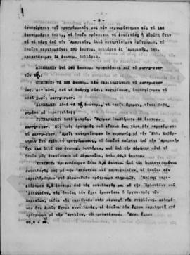 Ανώτατο Συμβούλιο Ανασυγκροτήσεως. Πρακτικά  σύσκεψις της Ανωτάτης Επιτροπής της 23 Σεπτεμβρίου 1...