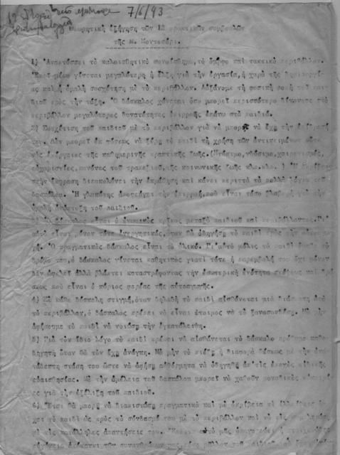 Original Ψηφιακό αντικείμενο not accessible