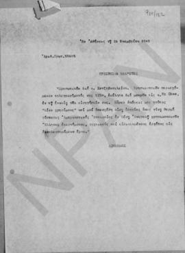 Σημείωμα υπηρεσίας Υπουργείου Εξωτερικών μετά συνημμένων εγγράφων 19