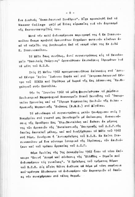 Original Ψηφιακό αντικείμενο not accessible