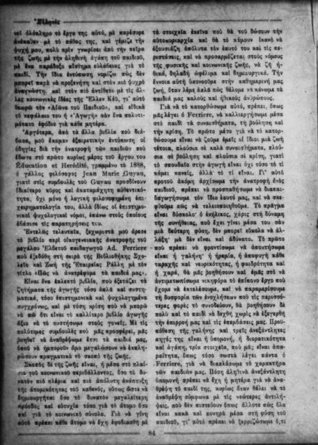 Original Ψηφιακό αντικείμενο not accessible