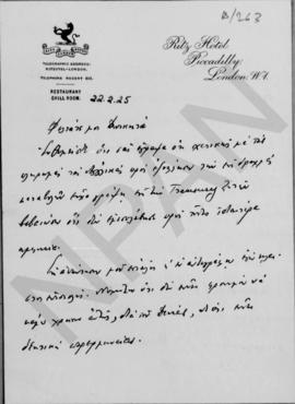 Επιστολή Εμμανουήλ Τσουδερού προς Αλέξανδρο Διομήδη, Λονδίνο 22 Φεβρουαρίου 1925 1